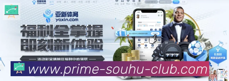 搜狐体育品牌故事