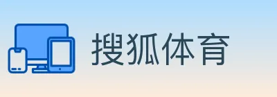搜狐体育 logo